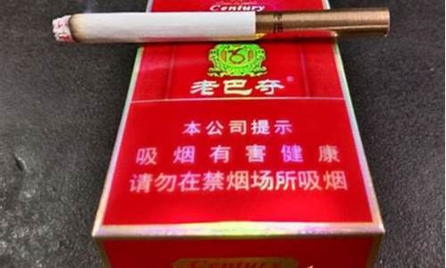 淄博2024年老巴夺香烟进货渠道在哪有？(老巴夺香烟 批发)