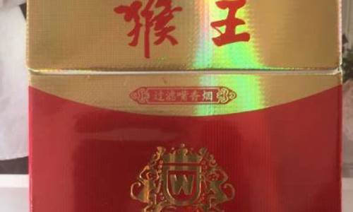 深圳最新关于猴王香烟进货渠道在哪有？